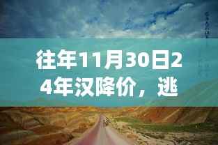 鸟革翬飞 第5页