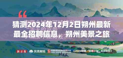 天潢贵胄 第5页