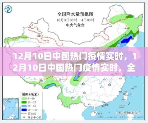 独家解析,中国疫情实时动态与洞察