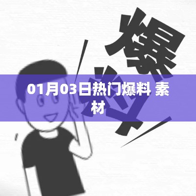 气宇轩昂 第3页