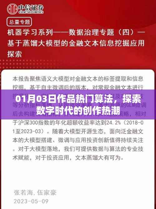 鸟云之阵 第2页