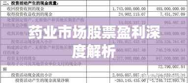 张弓拔弩 第2页