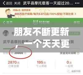 朋友不断更新,一个天天更新朋友圈的人,突然不更新了