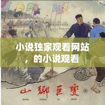 不翼而飞 第2页